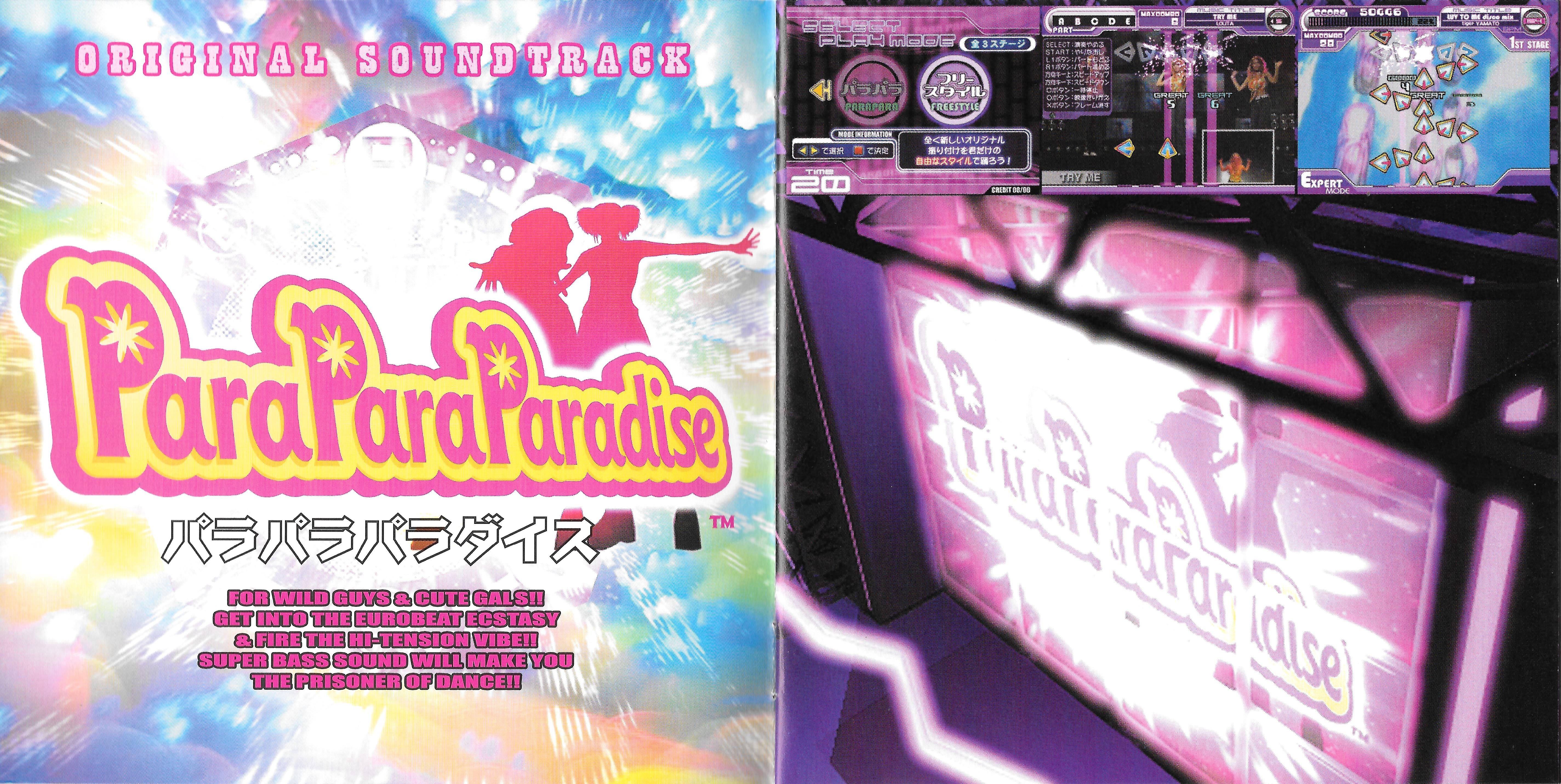 【中古】 Vol． 1－Paradise  Paradise Amazon.co.jp: Rhythm Paradise: ミュージック